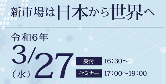 マーケティングセミナー開催します